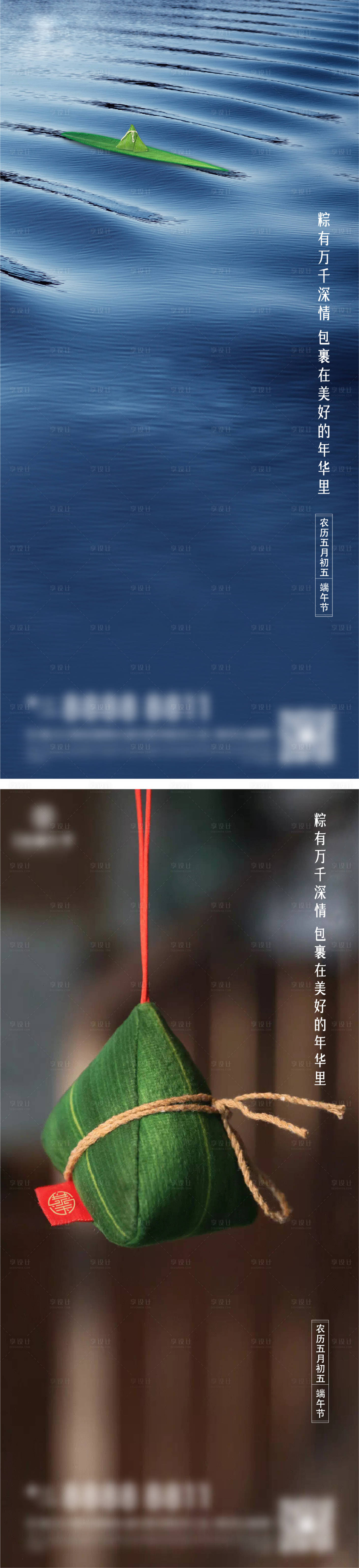 源文件下載【享設計】搜索編號：47220008563145640【端午節(jié)海報】