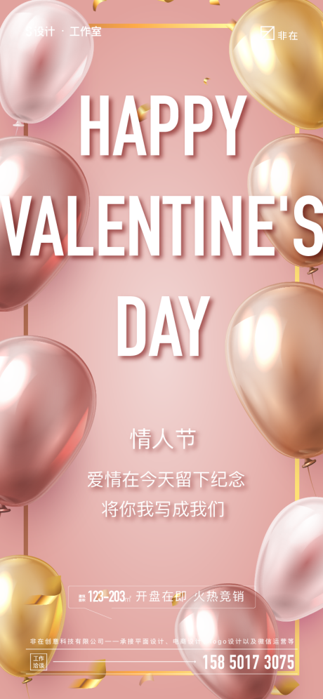 源文件下载【情人节】编号：65280008336695763