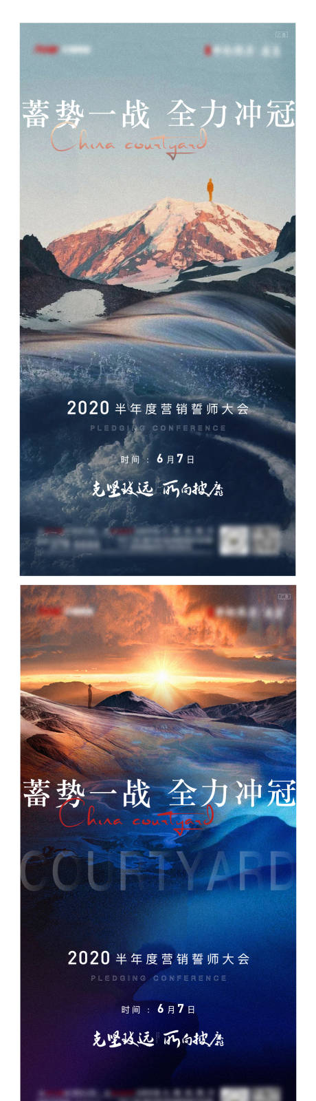 源文件下载【冲刺刷屏】编号：20220222101218105