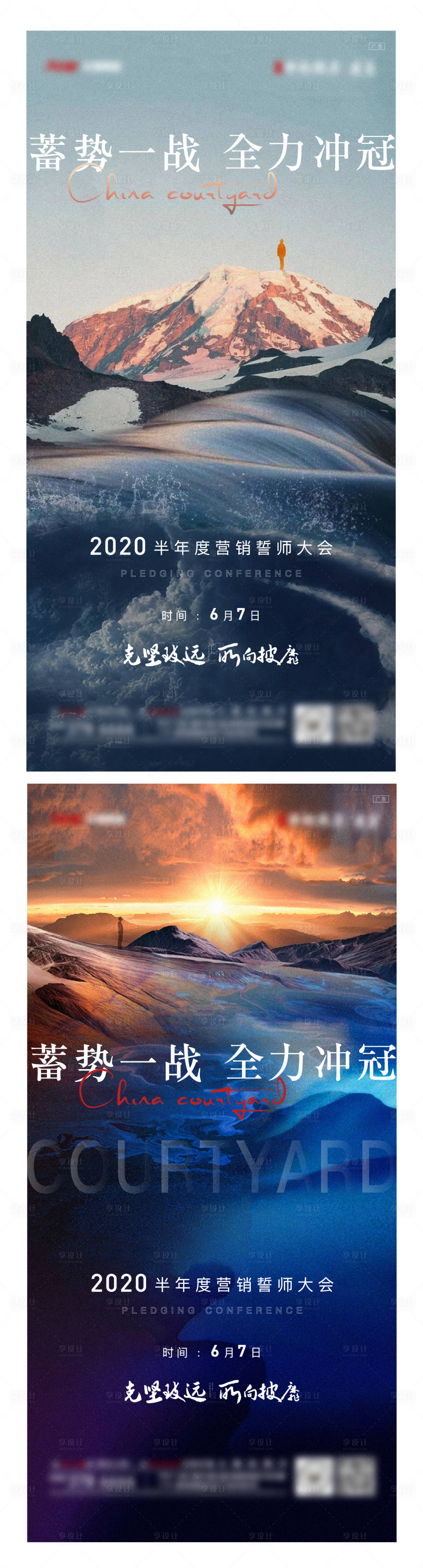 源文件下載【享設(shè)計】搜索編號：50730008531491699【沖刺刷屏】