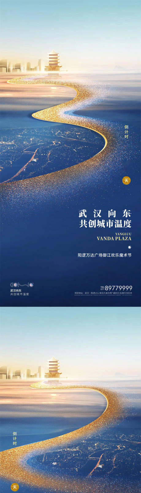 源文件下载【地产魔术节活动倒计时系列海报】编号：20220221085029462