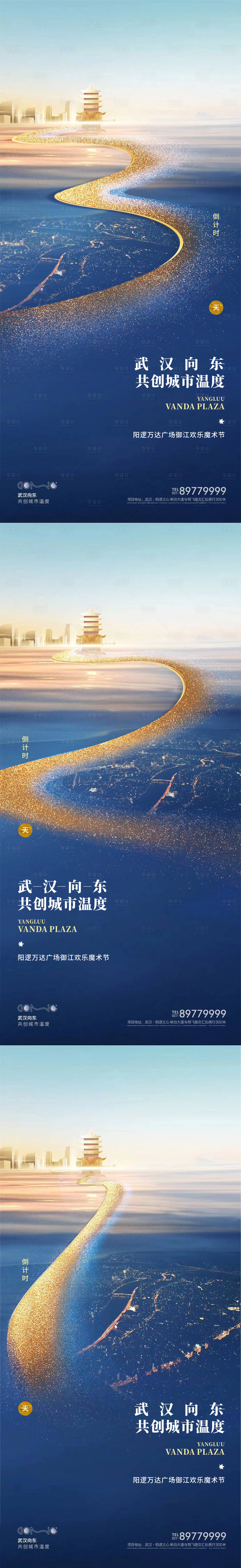 源文件下载【地产魔术节活动倒计时系列海报】编号：20220221085029462