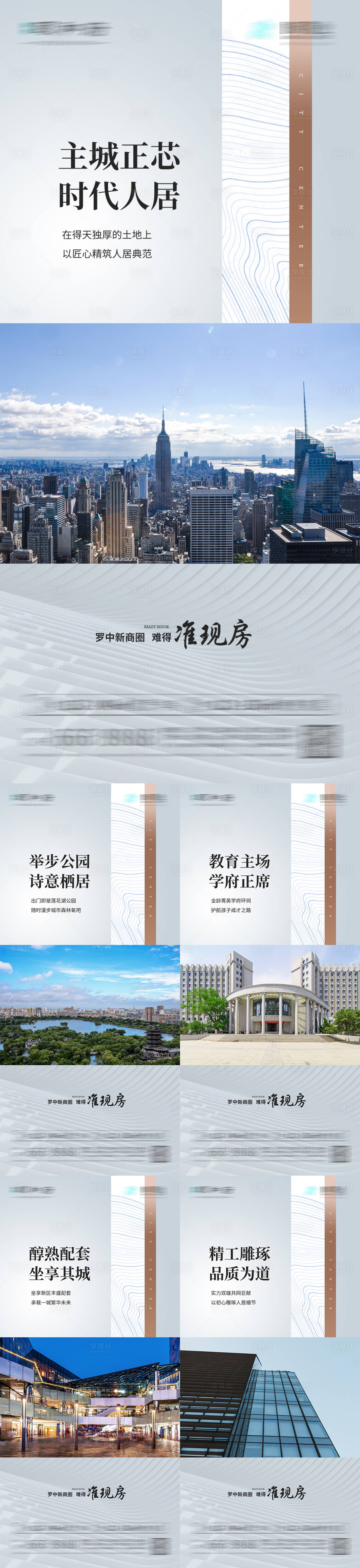 源文件下載【享設計】搜索編號：61300008522001390【地產價值點簡約系列海報】