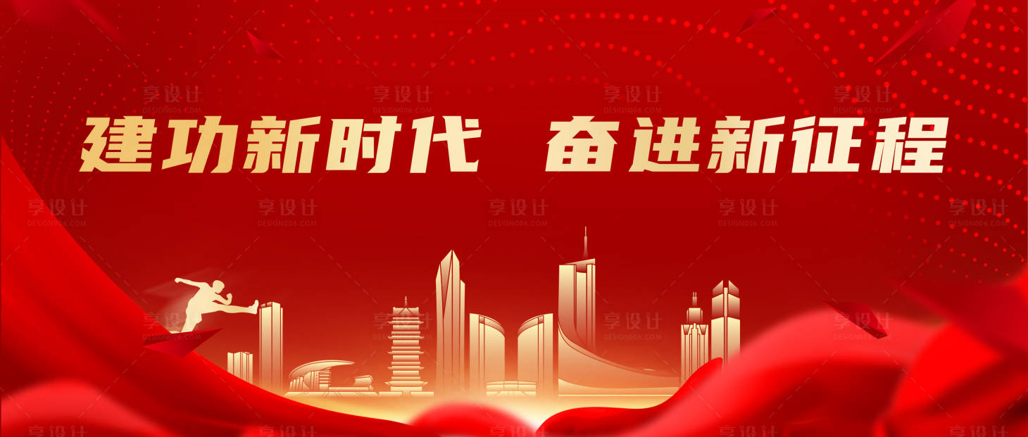 源文件下載【享設計】搜索編號：97930008605516874【地產】