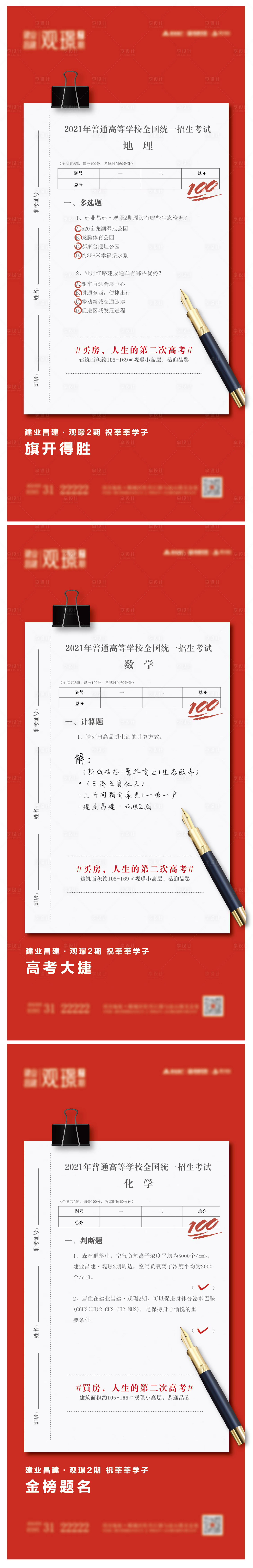 源文件下载【地产微信学区价值点推图】编号：69470008458339349