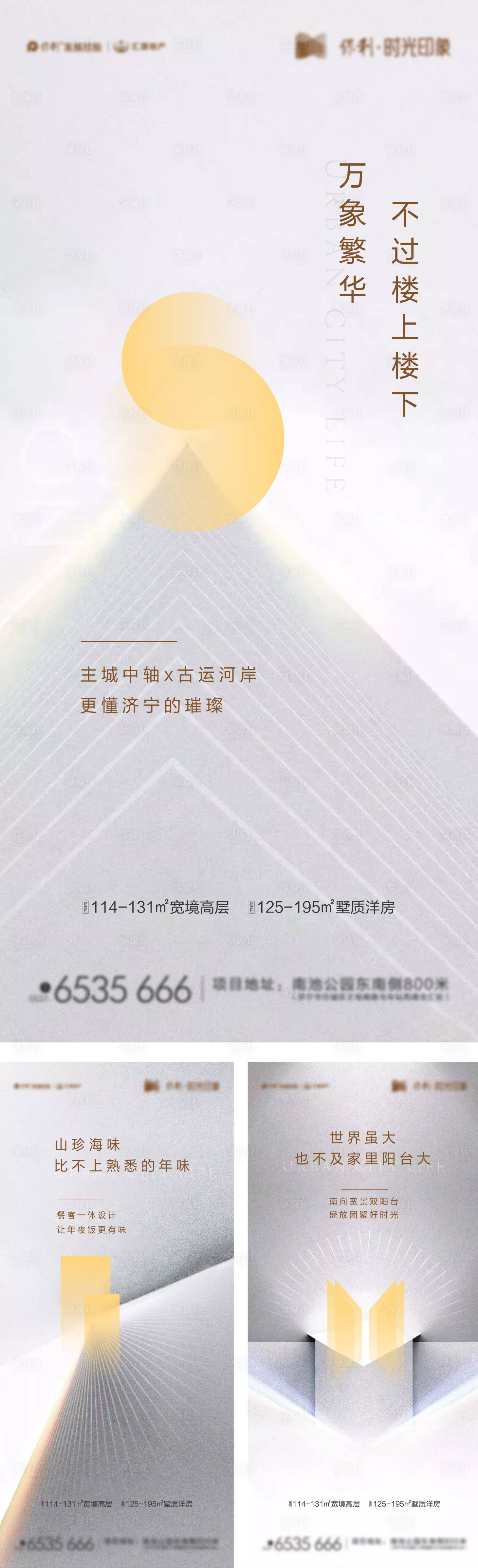 源文件下载【享设计】搜索编号：71600008571322102【地产极简线条高级灰系列海报】