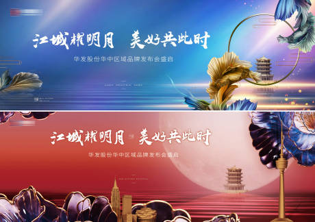 源文件下載【產品品牌發布會主畫面】編號：33500008430268923