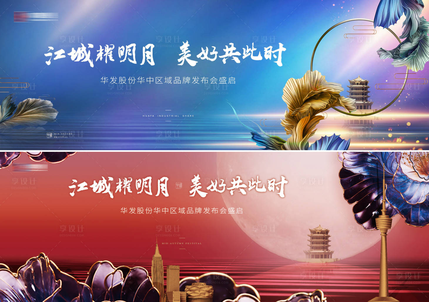 源文件下載【享設計】搜索編號：33500008430268923【產品品牌發布會主畫面】