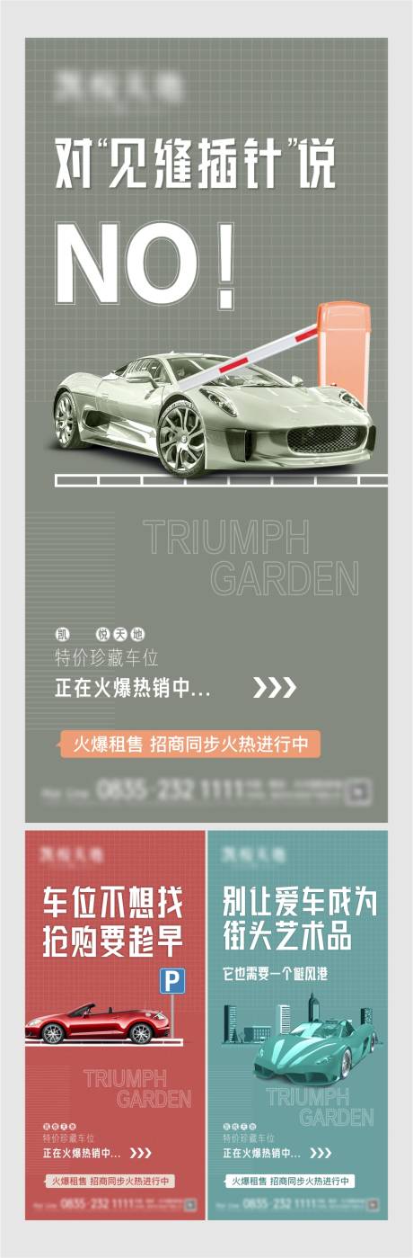 源文件下載【地產(chǎn)車位系列稿】編號(hào)：15190008639666807
