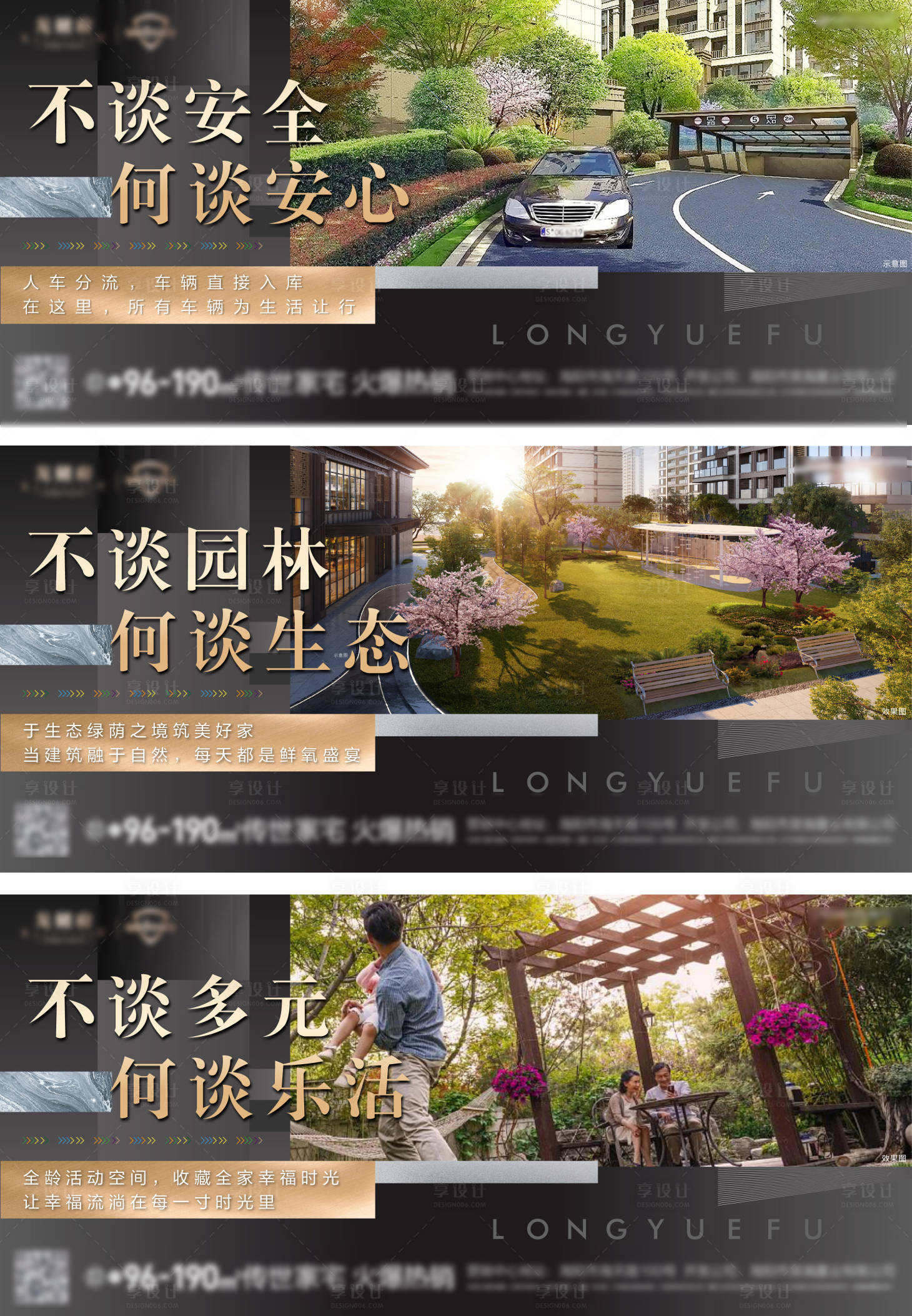 源文件下载【享设计】搜索编号：18400008627353228【价值点系列】