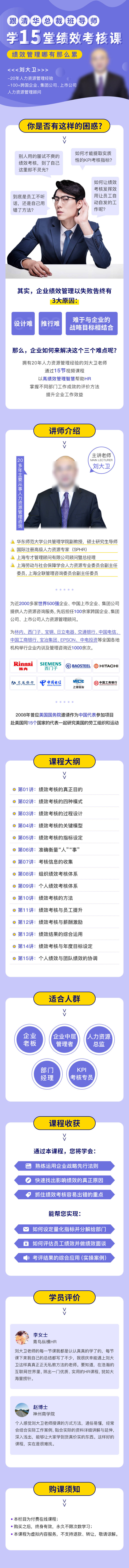 源文件下載【享設計】搜索編號：69900008448902247【教育直播課課程介紹詳情頁】