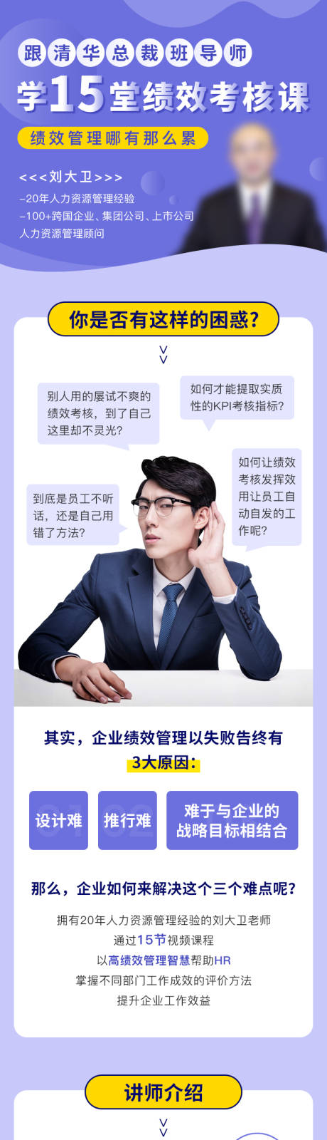 源文件下載【享設計】搜索編號：69900008448902247【教育直播課課程介紹詳情頁】