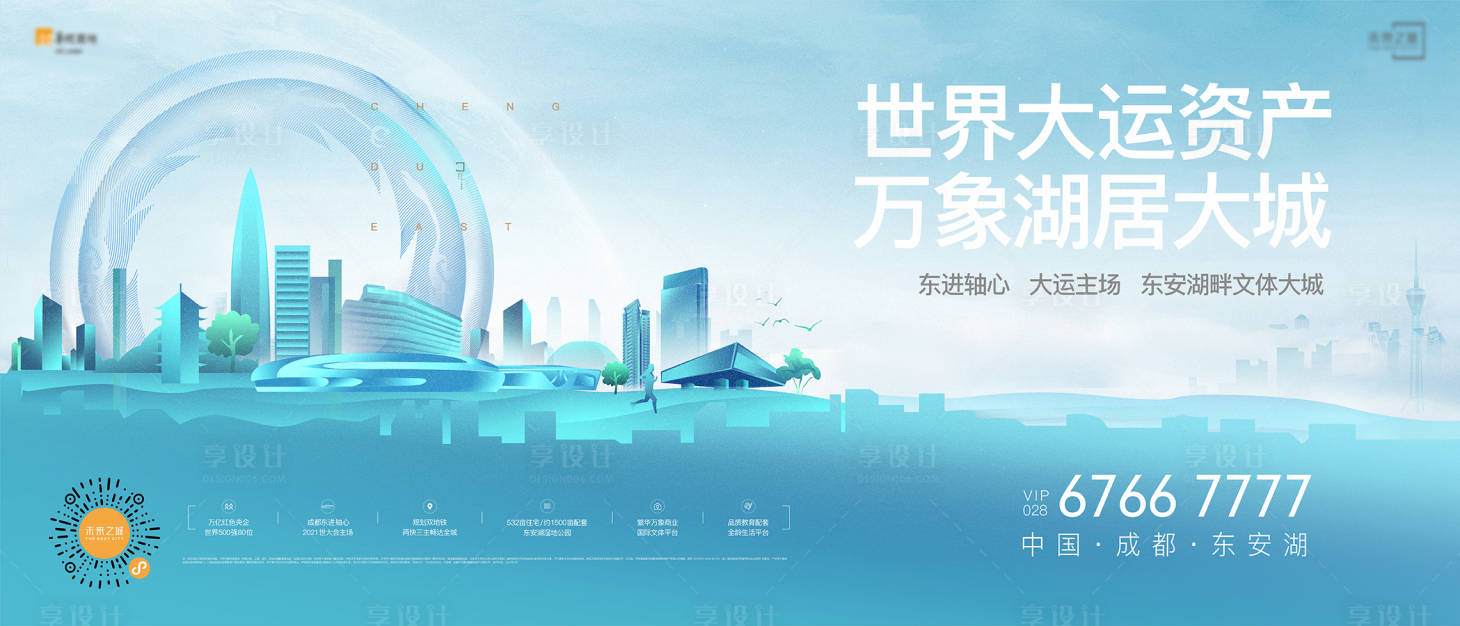 源文件下載【享設(shè)計】搜索編號：16780008458962386【公園湖居大宅海報展板】