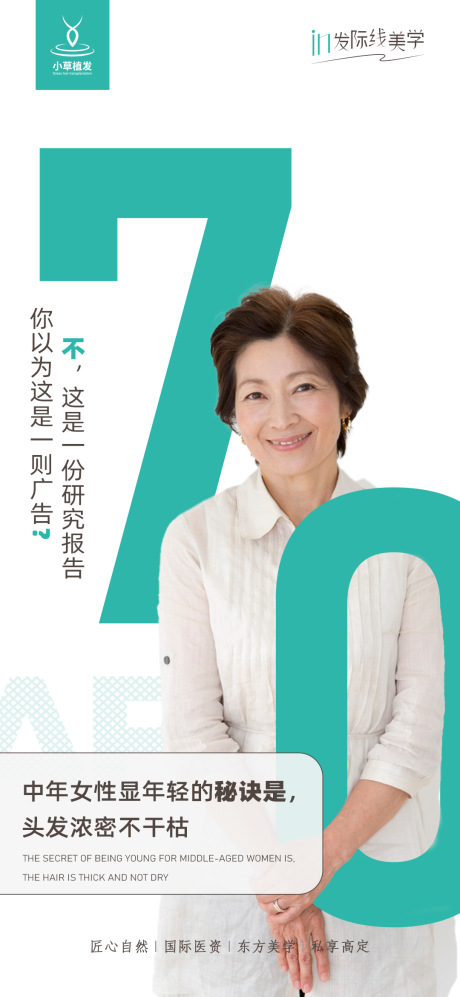 源文件下载【70后创意海报】编号：69780008634844799