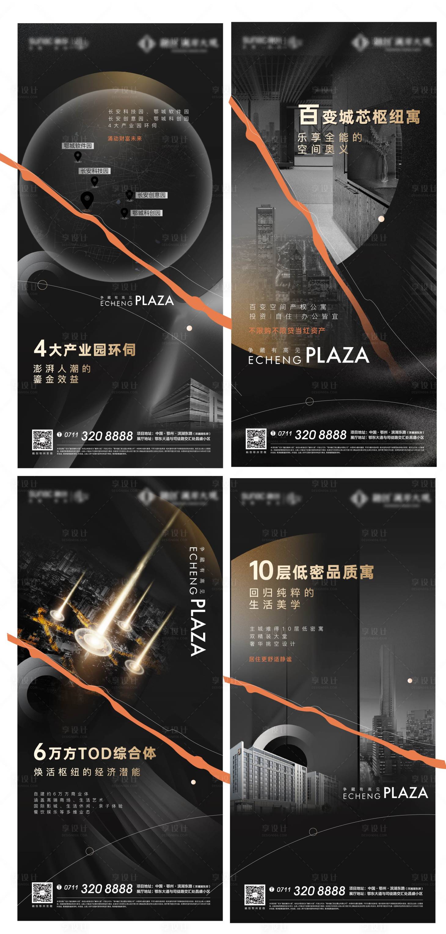 源文件下载【黑色地产加推质感海报】编号：30080008294421458