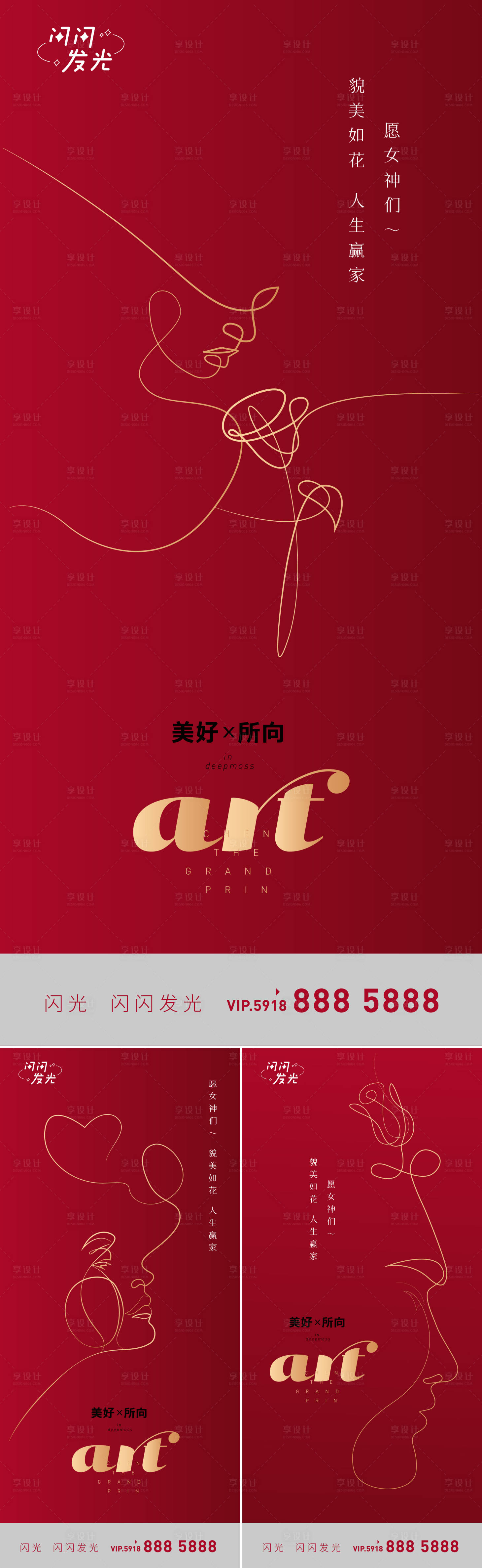 源文件下載【享設計】搜索編號：72400008501992615【美好所向】