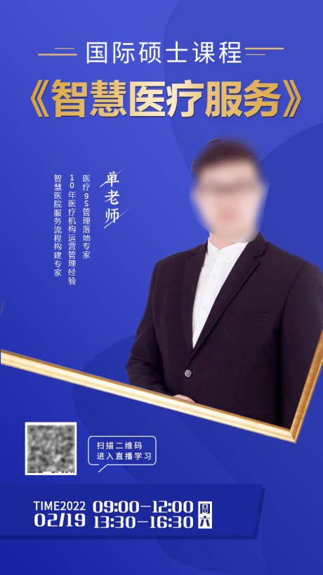 源文件下载【讲师直播 线上直播 教育培训直播】编号：73260008438499275