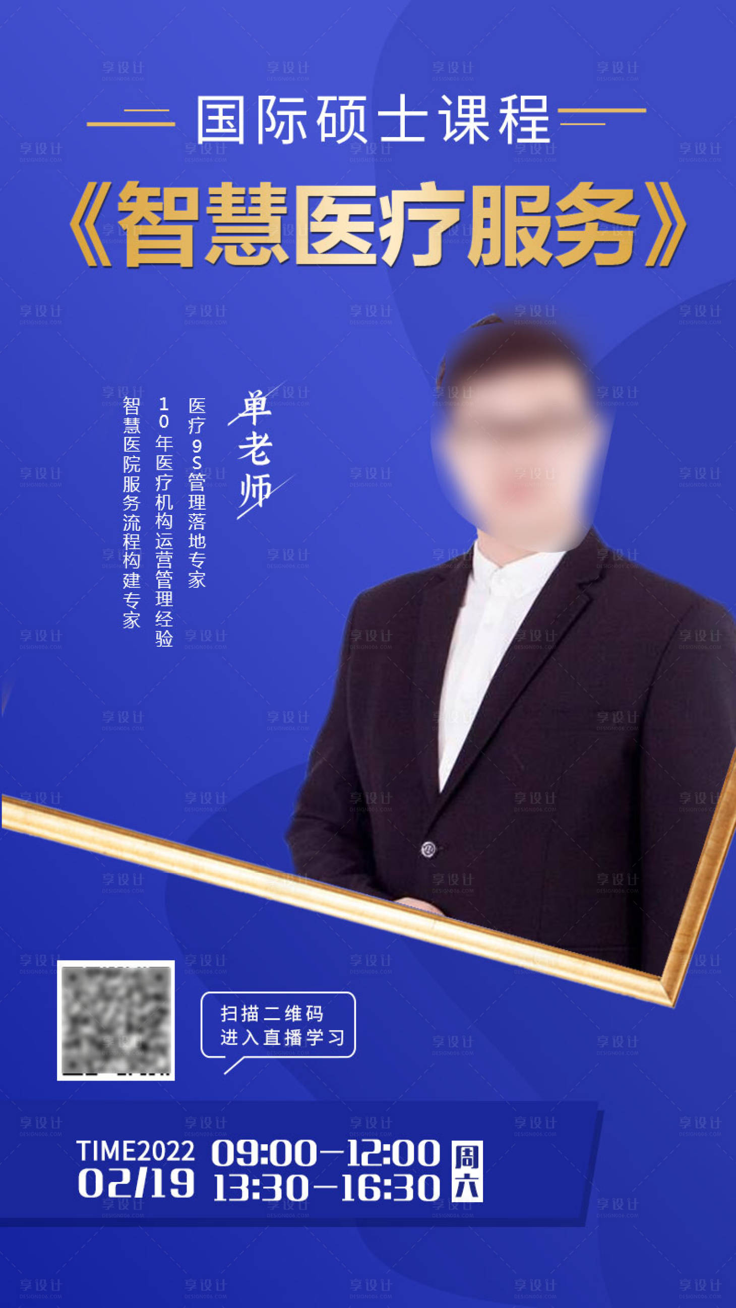 源文件下载【讲师直播 线上直播 教育培训直播】编号：20220216153235089