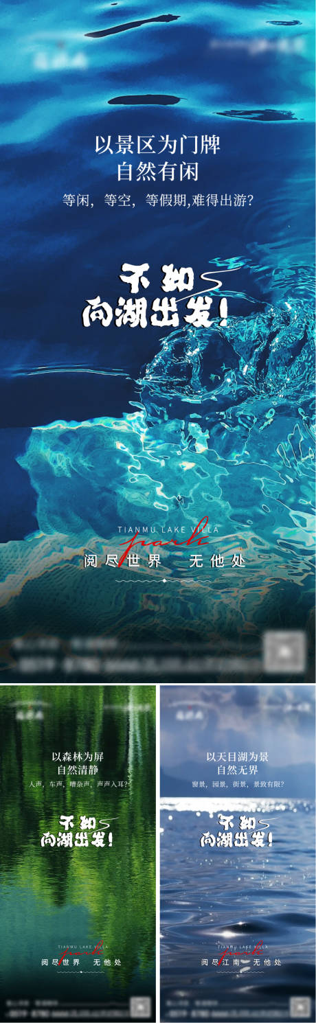 源文件下载【高端湖景房地产推广刷屏】编号：30000008341241137