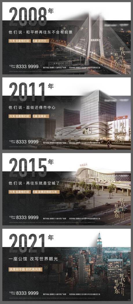 源文件下载【地产入市价值点系列海报展板】编号：68280008288266426