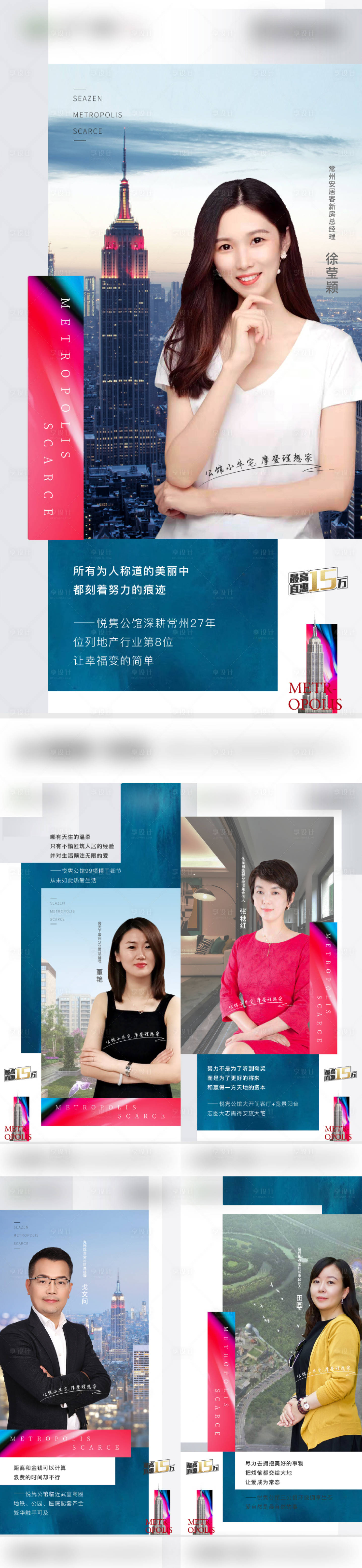 源文件下载【享设计】搜索编号：24370008337736905【媒体代言人刷屏】