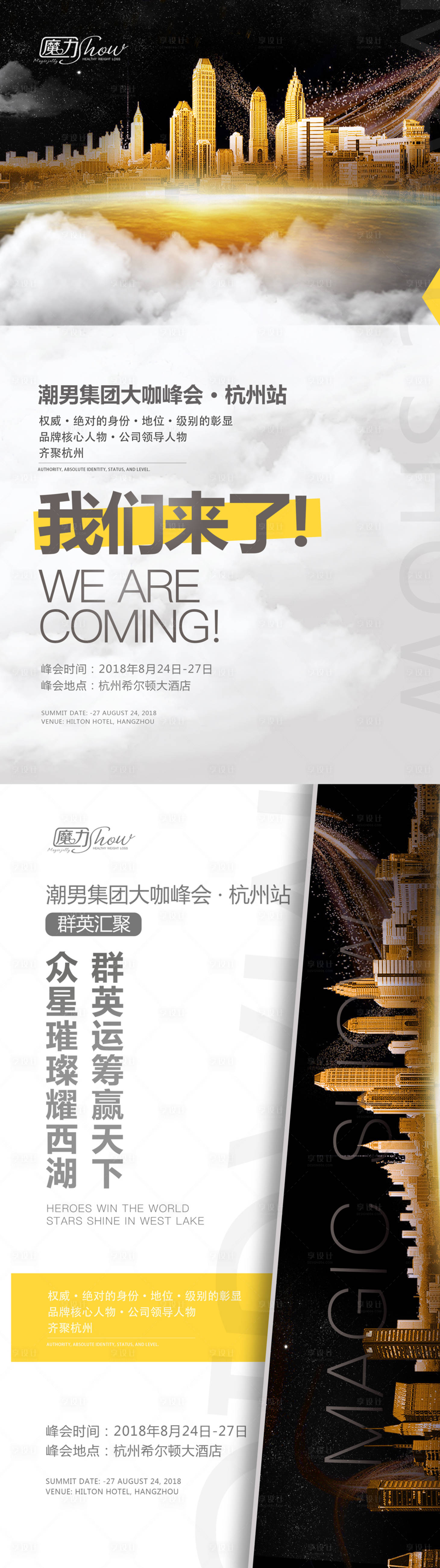 源文件下載【享設計】搜索編號：14090008537109811【微商發圈圖】