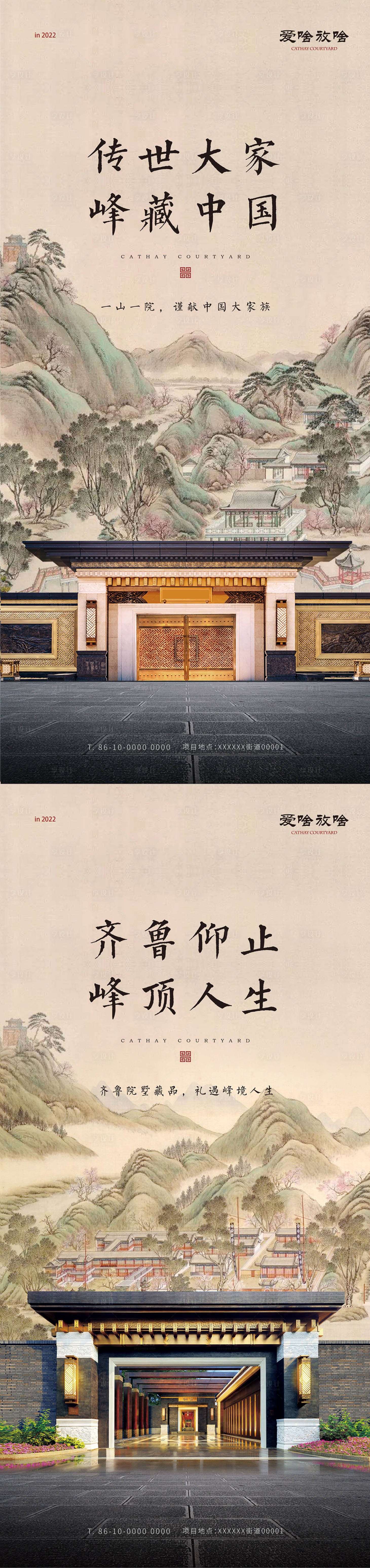 源文件下载【享设计】搜索编号：69900008350893695【地产中式文化豪宅系列海报】