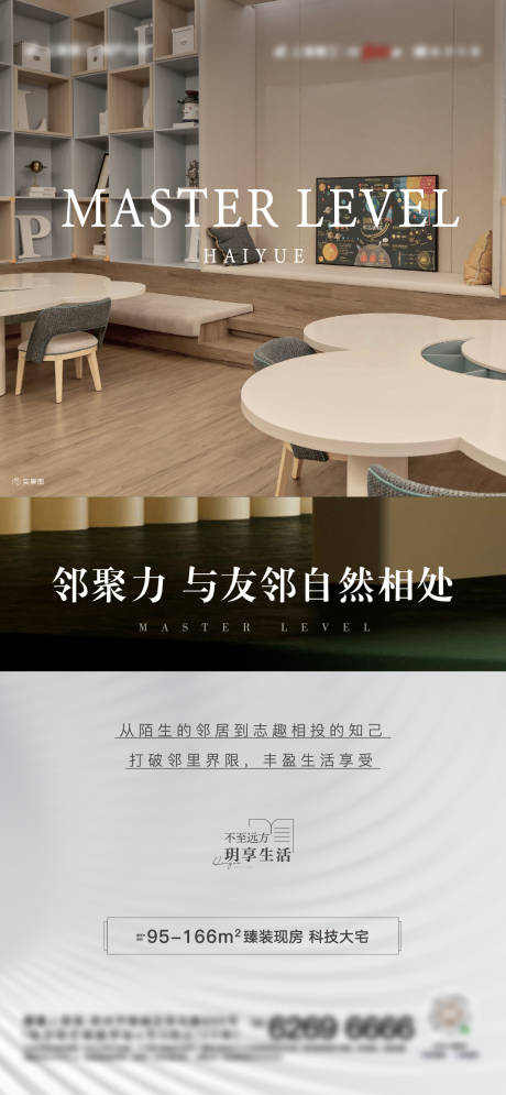 源文件下載【享設計】搜索編號：60930008288059845【會所價值點海報】