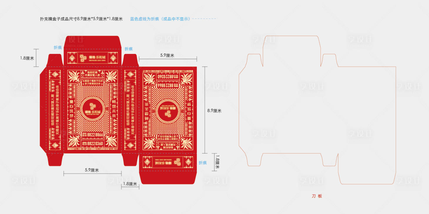 源文件下載【享設計】搜索編號：51030008465913845【房地產新年撲克牌盒子】