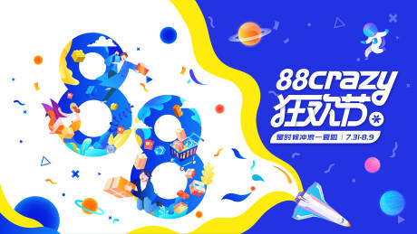 源文件下载【房地产商业插画活动展板】编号：24720008304117578