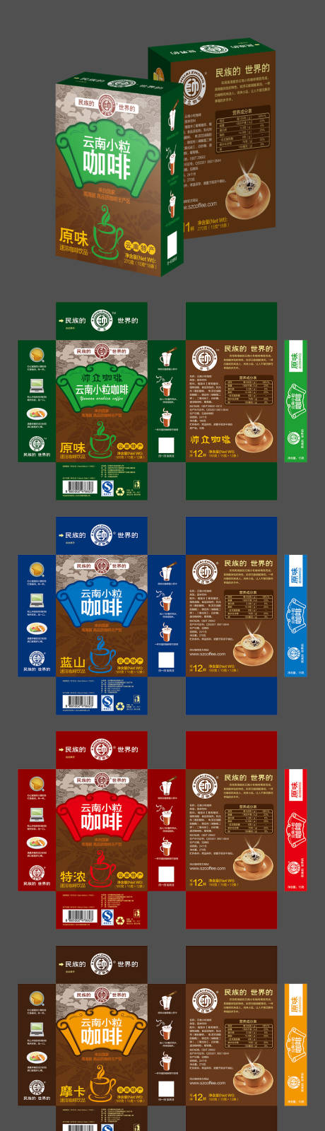 编号：20220215232443306【享设计】源文件下载-云南小粒咖啡包装系列