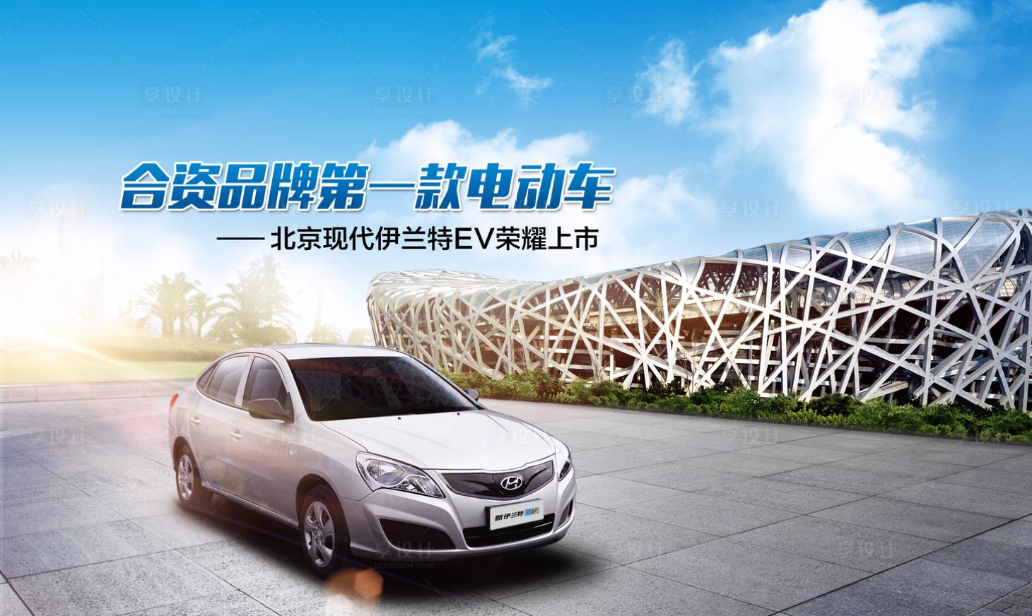 源文件下載【享設計】搜索編號：58110008563486126【汽車KV背景板】
