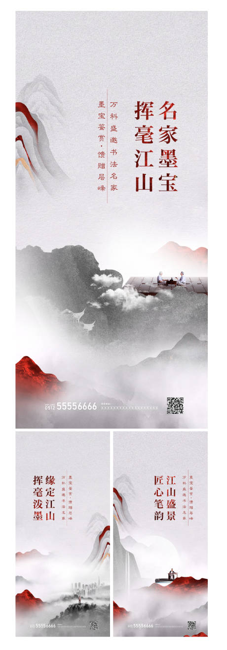 源文件下载【新中式城市价值】编号：20220221093109023