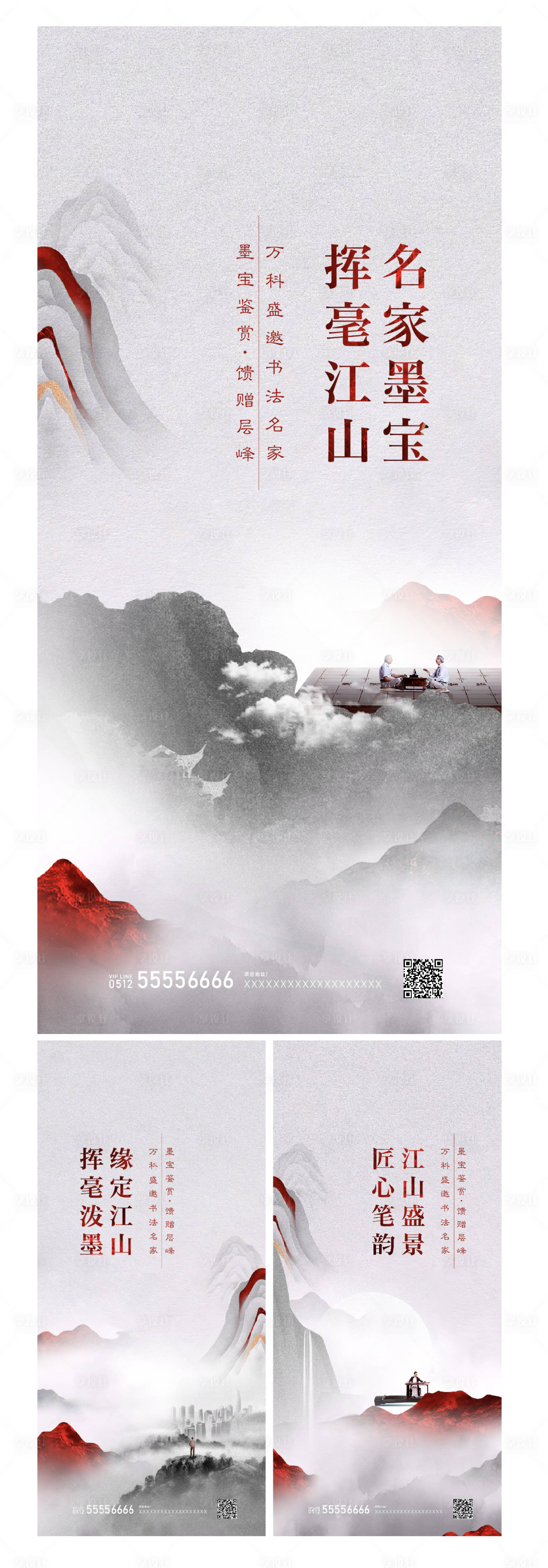 源文件下載【享設計】搜索編號：43340008509758362【新中式城市價值】