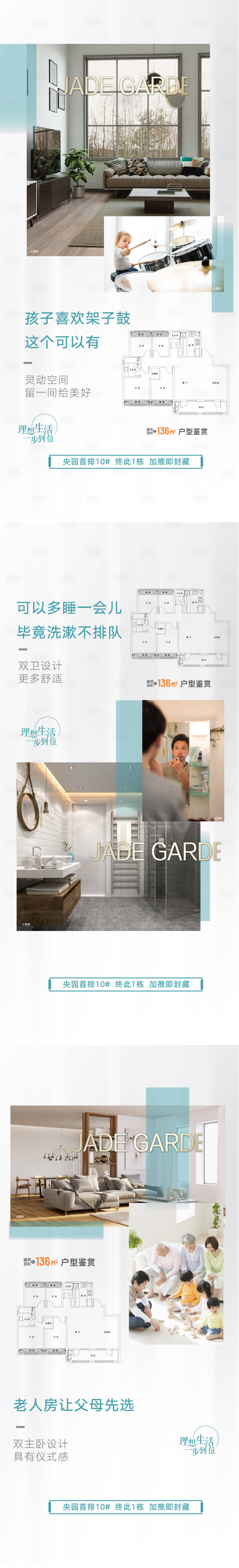 源文件下载【享设计】搜索编号：15330008609455221【户型价值点】