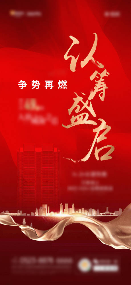 源文件下载【享设计】搜索编号：64940008297609389【认筹】