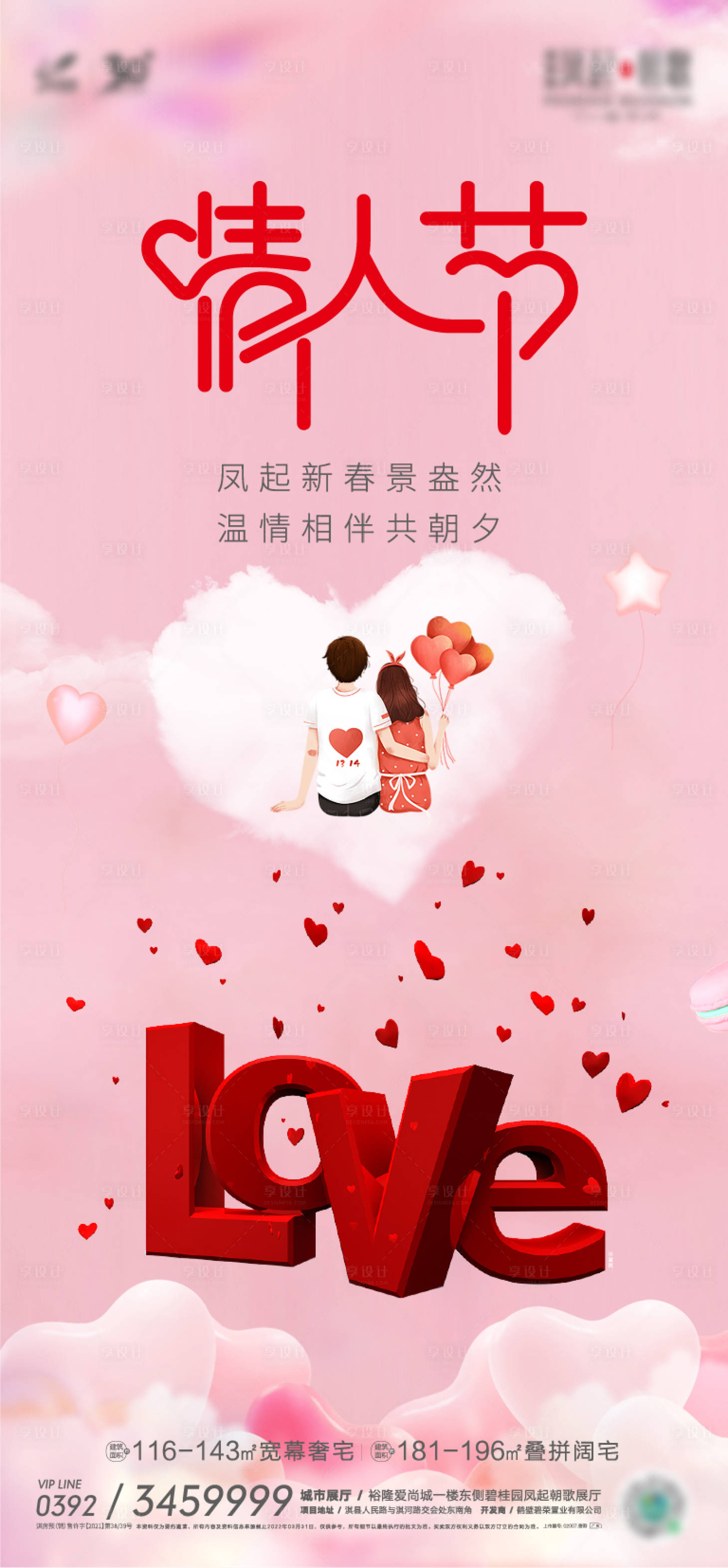 源文件下载【享设计】搜索编号：30590008370097523【微推】