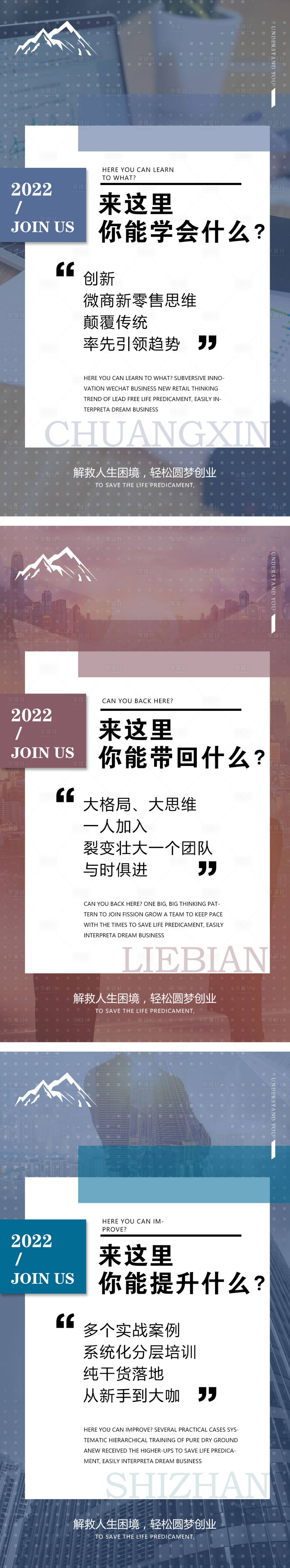 源文件下載【享設計】搜索編號：52120008353728657【微商造勢價值點波點招商海報】