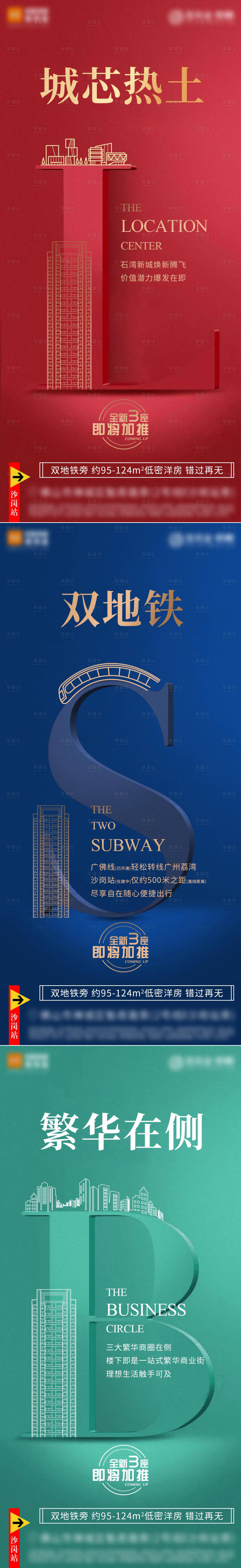 源文件下载【享设计】搜索编号：25440008471875507【热销加推】