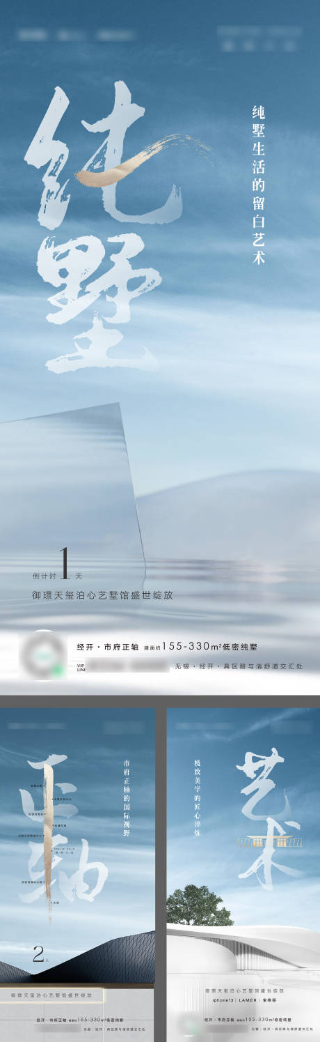 源文件下载【享设计】搜索编号：93510008487862061【示范区公开海报】