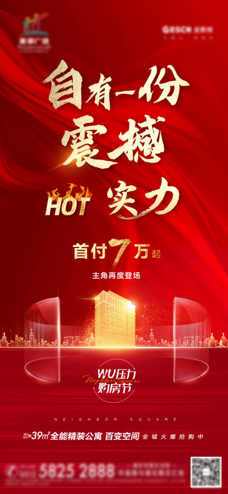 源文件下载【享设计】搜索编号：71840008565883566【地产公寓购房节红金 】