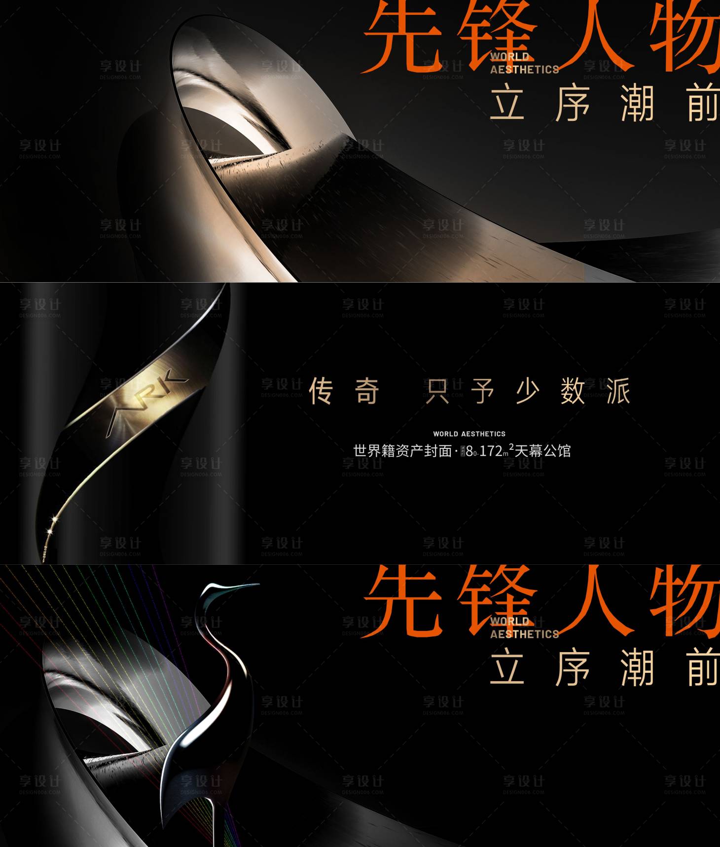 源文件下载【享设计】搜索编号：82980008574839107【形象广告】