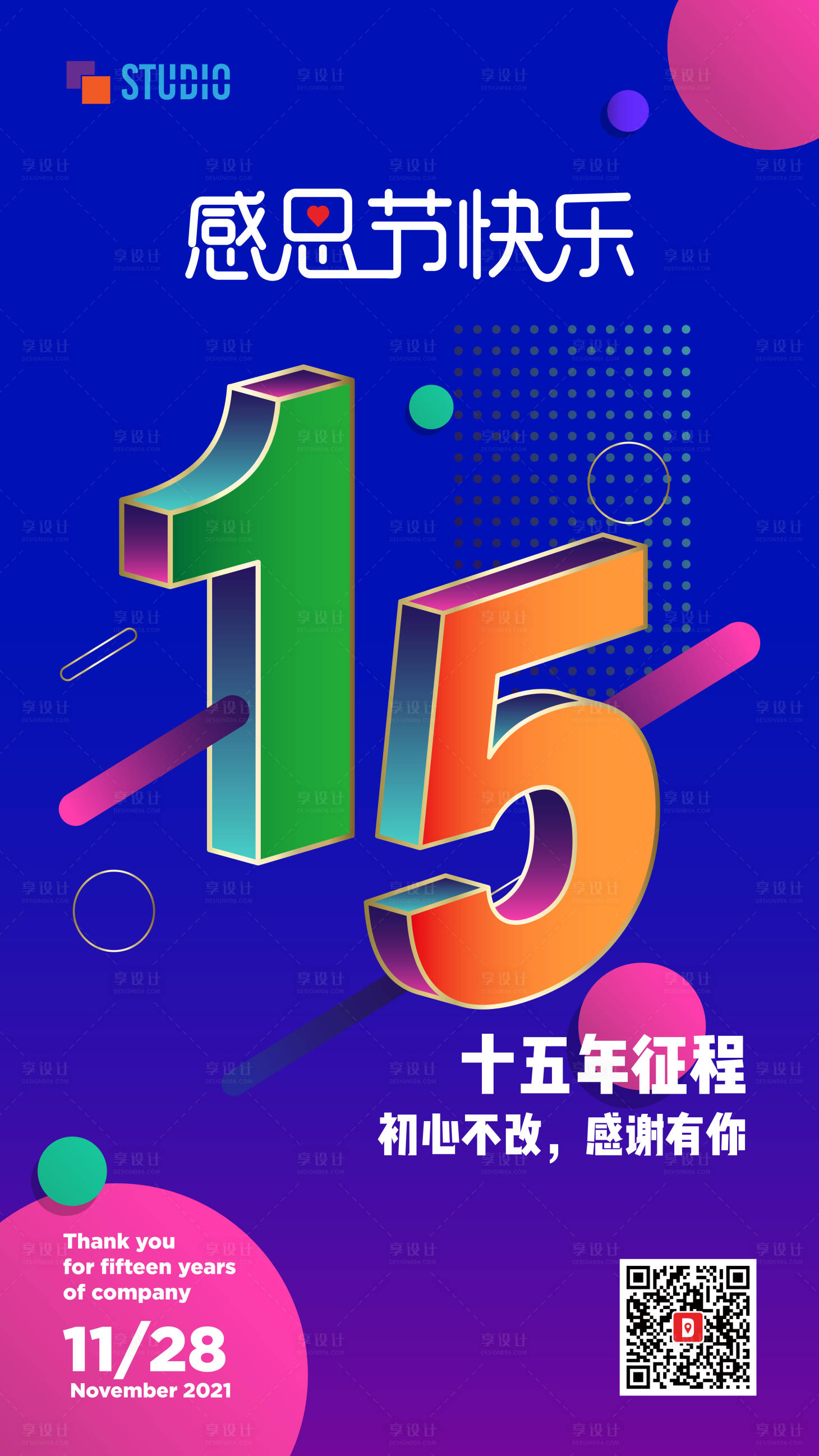 源文件下载【周年感恩海报】编号：60130008594289529