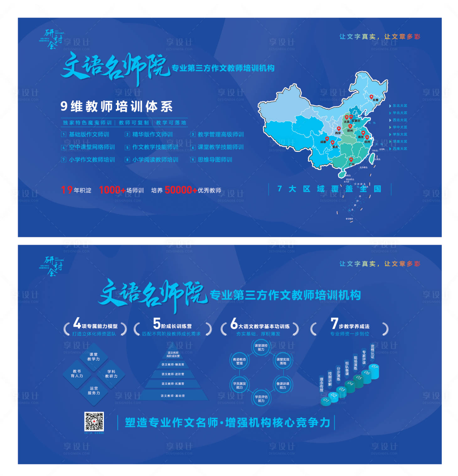 源文件下載【享設計】搜索編號：72330008370159616【發布會系列背景板設計】