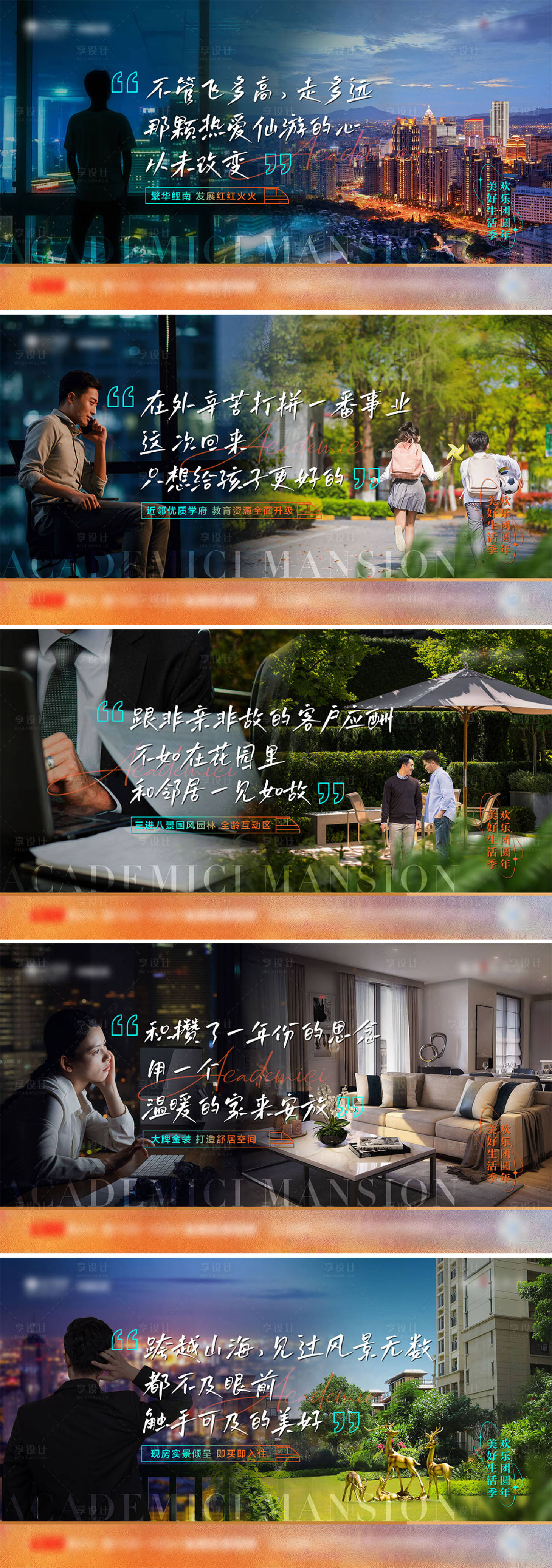 源文件下載【享設計】搜索編號：53450008428624695【地產春節返鄉置業系列微單海報】