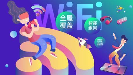 源文件下载【智能组网信息流banner】编号：89260008359319134