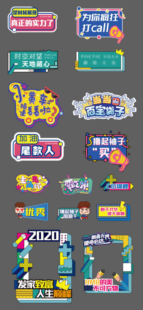 源文件下载【活动拍照框手举牌】编号：46730008447398082