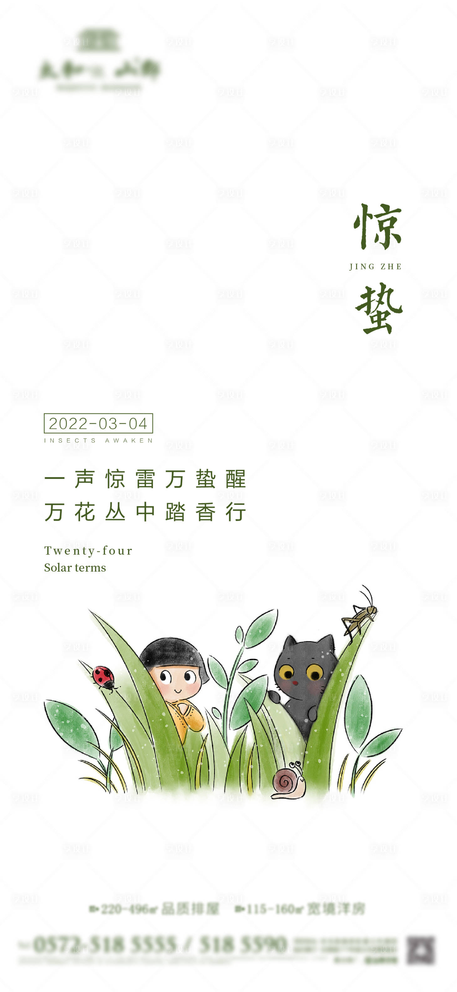 源文件下載【驚蟄  】編號：19190008485627991