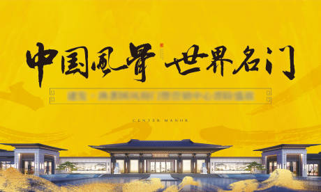 源文件下载【地产营销中心开发主视觉】编号：38740008604905400