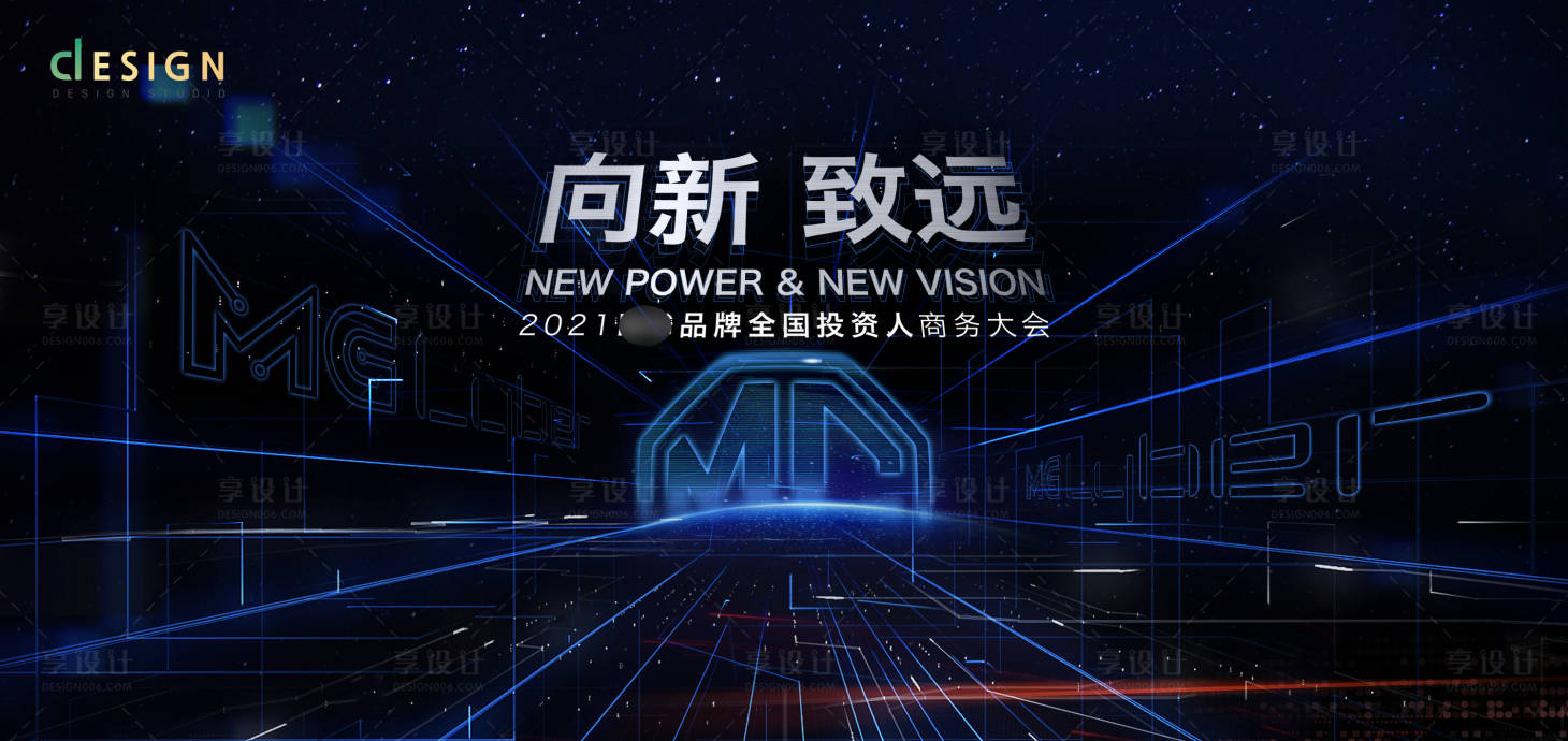 源文件下载【享设计】搜索编号：94150008514641253【年会高峰会主视觉KV】